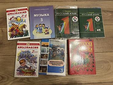 Комплект учебников и книг для начальной школы. Состав: - Русский