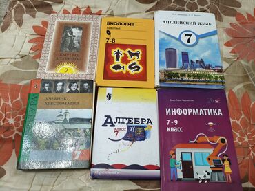 математика книга 1 класс: Продается набор учебников с 7-9 класса имено. Алгебра