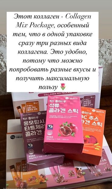 витамины с магнием: Коллаген, Терини жакшыртуу үчүн, Түштүк Корея, Желе