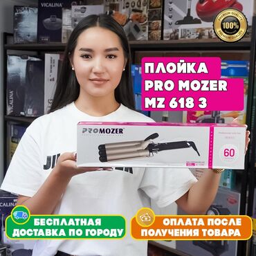 3d принт: Плойка Плойканын түрү Үчтүк