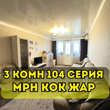 Офисы: 3 комнаты, 58 м², 104 серия, 5 этаж, Косметический ремонт