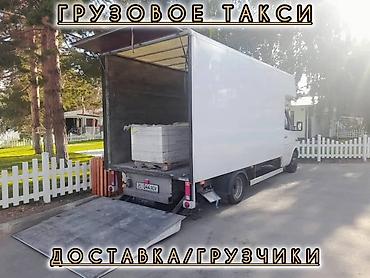 *Спринтер такси *Спринтер услуги *Спринтер будка *Спринтер гидроборт