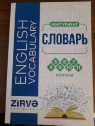 rus dili lugeti: Словарь с Английского на Русский. Для 5, 6, 7, 8, 9, 10, 11 классы