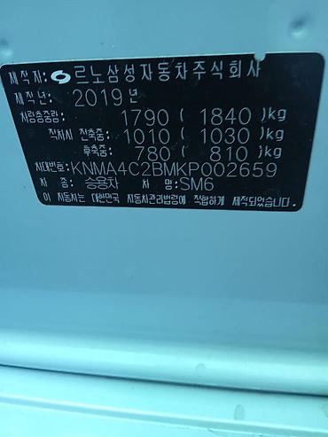 jetta 2: Renault SM6: 2019 г., Седан — 4