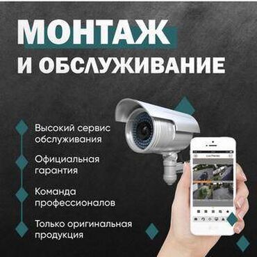 Видеонаблюдение, охрана: Домофоны, Охраннопожарные сигнализации, Пультовая защита объектов | Дома, Квартиры, Нежилые помещения | Демонтаж, Настройка, Подключение — 3