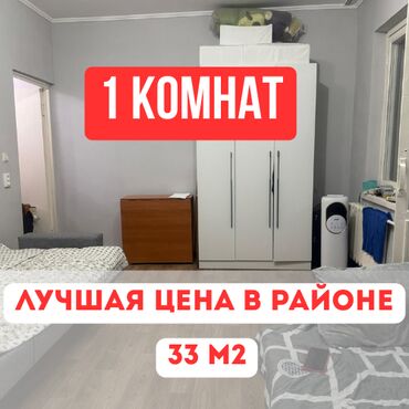 аренда квартира аламедин: 1 комната, 33 м², 105 серия, 5 этаж, Евроремонт