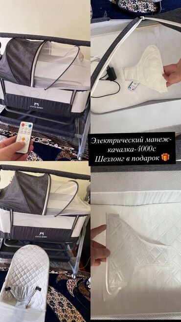 автоматическая люлька качалка цена: Электрический манеж-качалка INING BABY - Функция автоматического