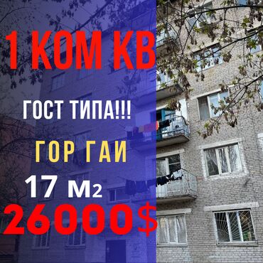 недвижимость в новопокровке: 1 комната, 17 м², Общежитие и гостиничного типа, 2 этаж, Дизайнерский ремонт