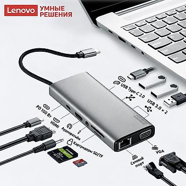 💻USB-C хаб Lenovo 11 в 1 📍 Юнусалиева 106, 2 этаж 🕙 10:00–19:00