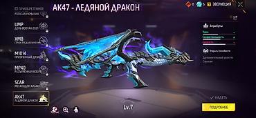 fire: Игровой аккаунт Free Fire Основное: - Уровень аккаунта: 23 - — 2