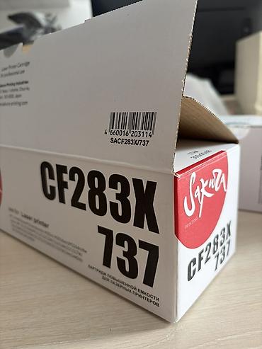 Офисная техника: Картридж лазерный Sakura CF283X / 737 (повышенной ёмкости) - Тип — 2