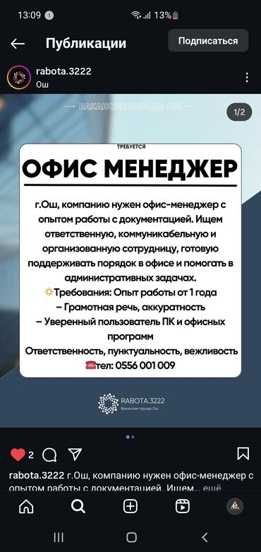 требуется охрана: Офис менеджери