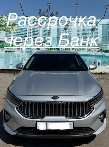 рассрочка на авто: Kia K7: 2020 г., 3 л, Автомат, Газ, Седан