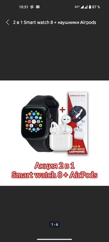 именная: Самая выгодная акция apple watch 8 +беспроводные наушники airpods i12