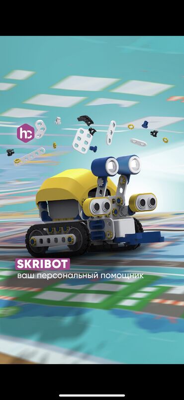 ученик помощник: Откройте дверь в мир робототехники с SkriBot – инновационным набором