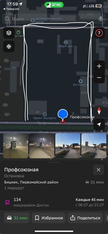 участок или времянка алтын ордо по ул анкара ж м алтын ордо по ул горького: 120 соток, Для бизнеса, Красная книга, Договор купли-продажи