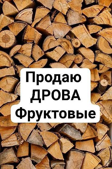 куплю дерево дуб: Дрова Орех, Самовывоз, Платная доставка — 1