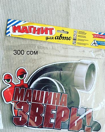 Наклейки и эмблемы: Наклейки на авто — 18