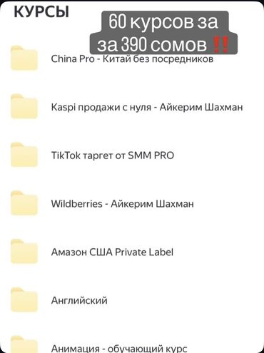 обучение электрика: Пакет онлайн-курсов, включающий 60 различных программ обучения