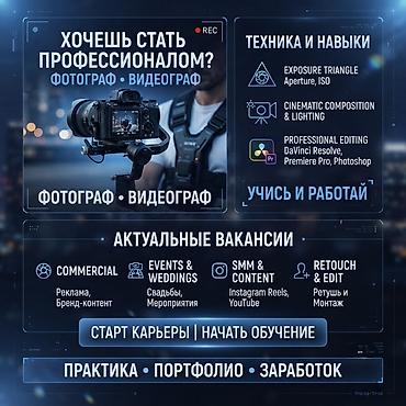 davinci: Курс и практика для начинающих фотографов и видеографов Что — 1