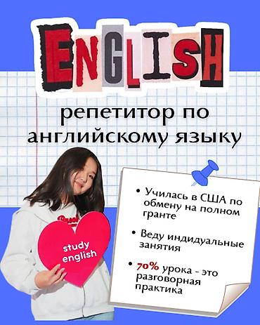 Курсы английского языка, Онлайн