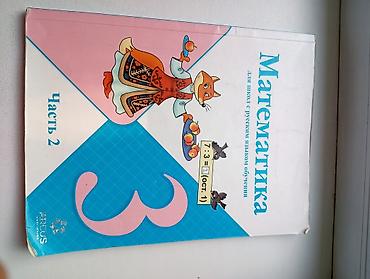 ася: Сборник детских книг📚📖 включает "Русский язык" для 1 класса — 7