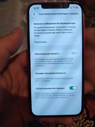 iphone 13 мини: IPhone 12, Б/у, 64 ГБ, Красный, 100 % — 5