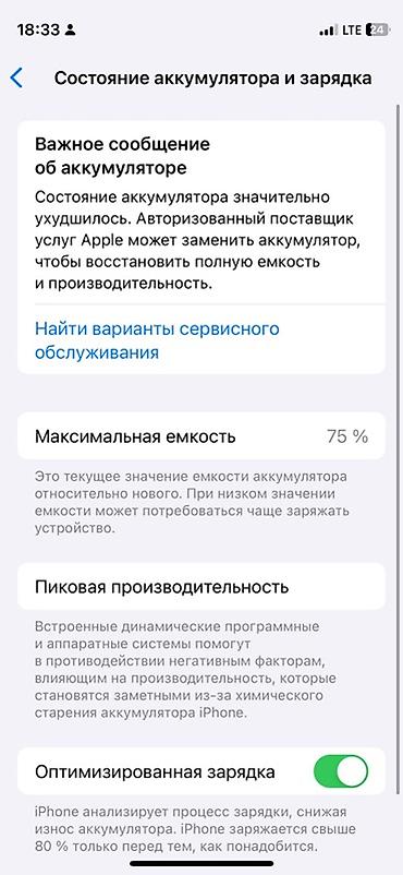 Apple iPhone: Айфон 12 мини сатылат баасы 9500 реальный клиентке тушуп берем телефон — 12