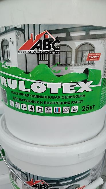 Водоэмульсионная краска: Комплекс материалов для отделочных и малярных работ ABC: - — 3