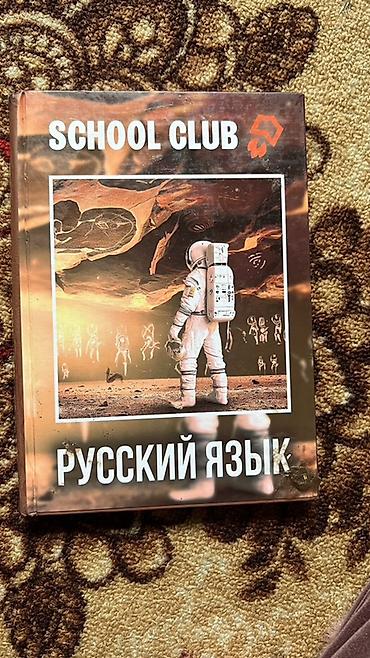 Подготовка к ОРТ: Подборка учебных пособий для подготовки к ОРТ и школьным экзаменам — 8