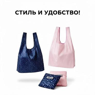 эко сумки бишкек: Сумка для покупок, складная, женская сумка -тоут для покупок, тканый — 1