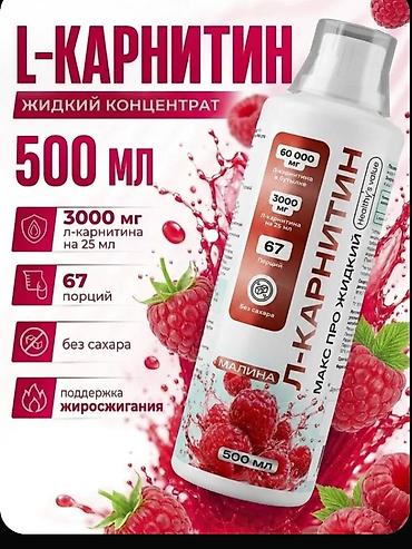 brend çanta: Maye L-Karnitin konsentratı, 500 ml həcmli idman qidası əlavəsidir — 9