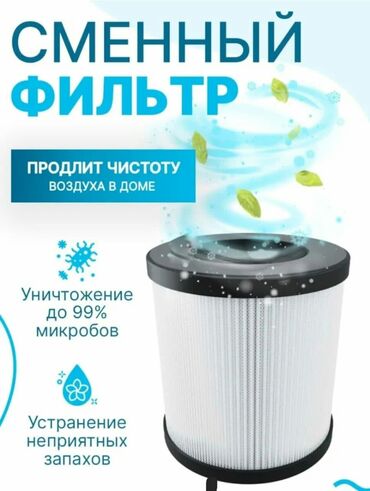 Воздухоочистители: Воздухоочиститель Напольный, До 20 м², Воздушный, НЕРА — 8