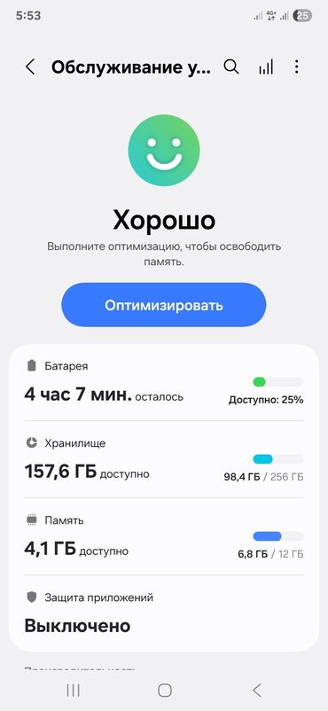 купить чехол для телефона: Samsung Galaxy S25+, Б/у, 256 ГБ, цвет - Синий, 2 SIM, eSIM