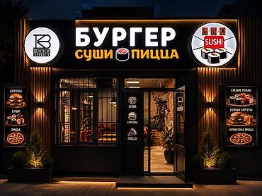 фудкорт: Срочно требуются шаурмисты можно без опыта Пунктуальность и — 1
