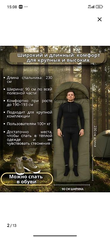 tech flecee: Зимний спальник-ковер с утепленным капюшоном - Форм-фактор: широкий и — 1