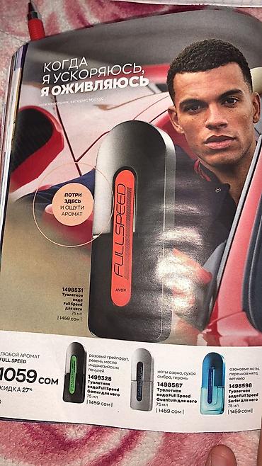 speed: Продаю самый популярный мужской парфюм Full speed от фирмы Avon, Эйвон — 2