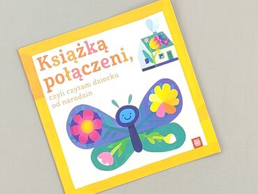 Книга, жанр - Для дітей та підлітків, стан - Ідеальний