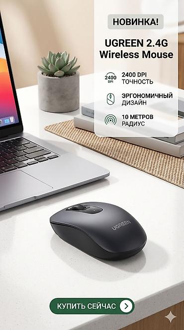 dtf printer: UGREEN 2.4G Wireless Mouse - Точность: до 2400 DPI — быстрый и — 1
