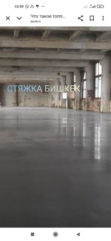 электро эпиляция: Стяжка Кепилдик 6 жылдан ашык тажрыйба