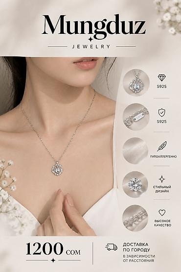 сепочка серебро: Подвеска Mungduz Jewelry - Материал: серебро 925 пробы (маркировка — 1