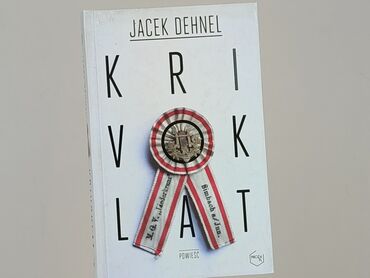 Книга, жанр - Роман, стан - Дуже гарний