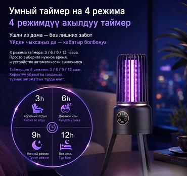 air purifier: Уничтожитель Комаров и Москитов Flash Anti Mosquito Lamp Flash Anti — 6