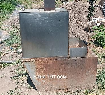 ысык куле: Продаются металлоизделия и инвентарь для хозяйства и стройки: - — 4