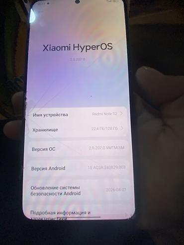 iph: Смартфон Xiaomi Redmi Note 12 (HyperOS) - Модель: Redmi Note 12 - — 1