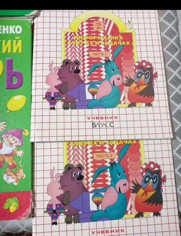 Rus dili: Dərsliklər biri 3 man.satılır — 4