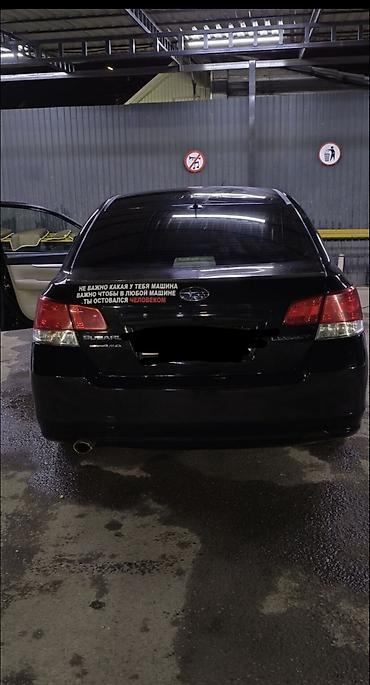 subaru forester sti 2004: Subaru Legacy: 2010 г., 2.5 л, Вариатор, Бензин, Седан — 3