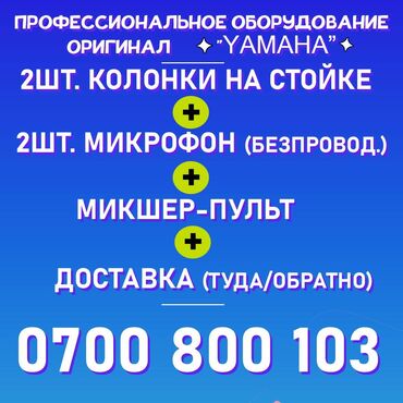 пианино в аренду: Аренда на мероприяте звука колонок микшер позвоните/напишите