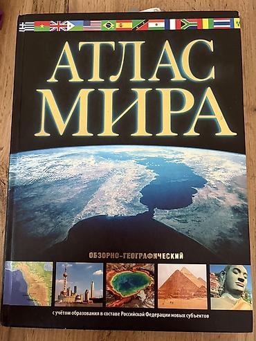 Atlaslar: Məhsul: “Atlas Mira” – icmal-coğrafi dünya atlasi (rus dilində) — 1