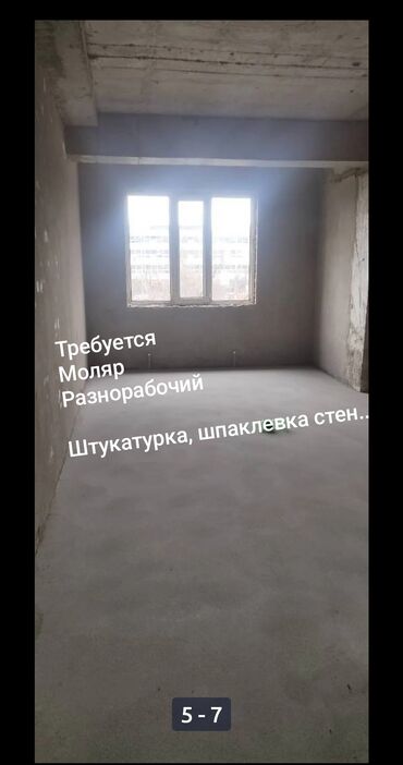 работа бишкек с проживанием: Требуется Каменщик, Оплата Сдельная, Без опыта